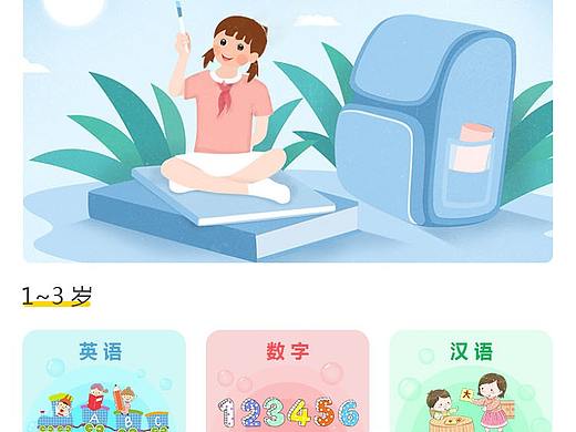 儿童点读APP