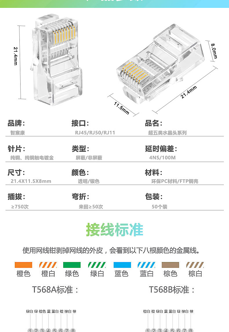 水晶头（图ZMTczMDAxNjY0） - 电商 - 站酷设计师黑碳先森原创素材 - 站酷ZCOOL