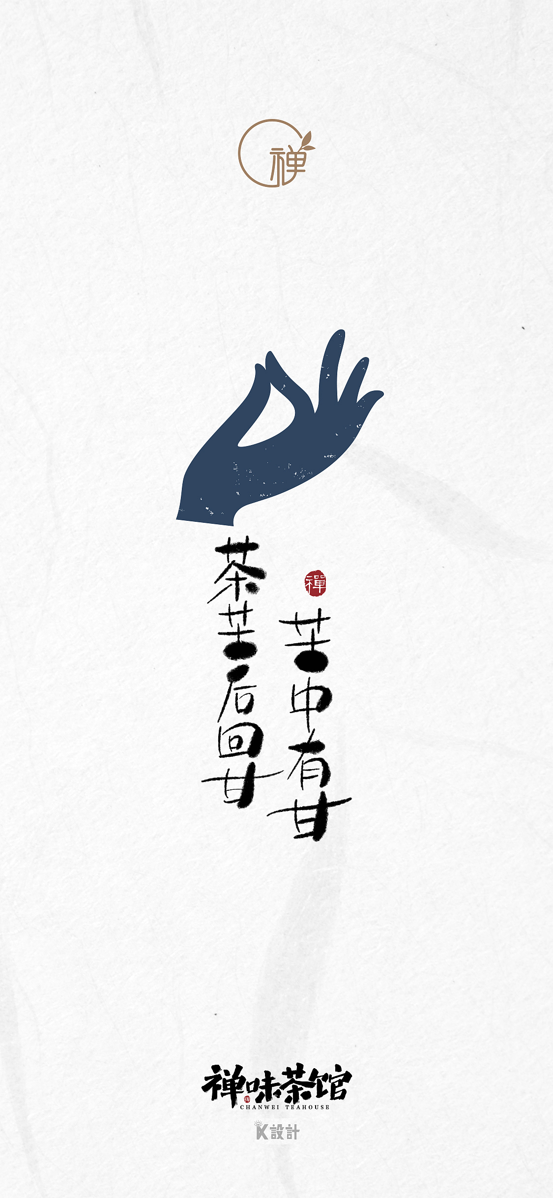 一组禅意的手写-procreate