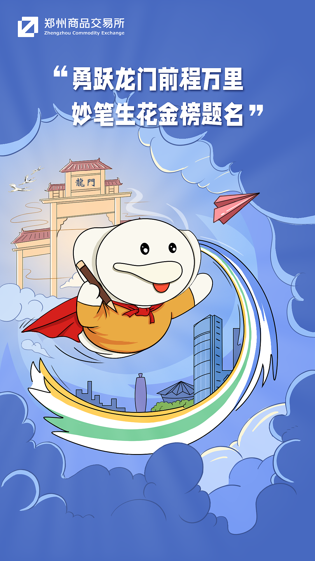 高考加油（图ZMjU5MjM0NTg0） - 海报 - 站酷设计师zhang小刚原创素材 - 站酷ZCOOL