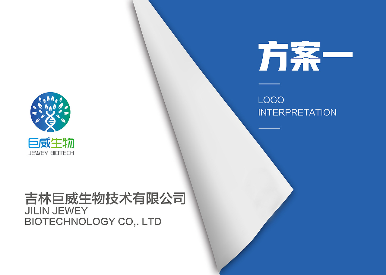 医疗类logo+包装+vi（图ZMjgxODEyMjI0） - 品牌 - 站酷设计师文爷拿画笔原创素材 - 站酷ZCOOL