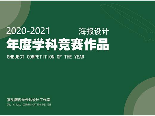 “常德话”系列海报设计