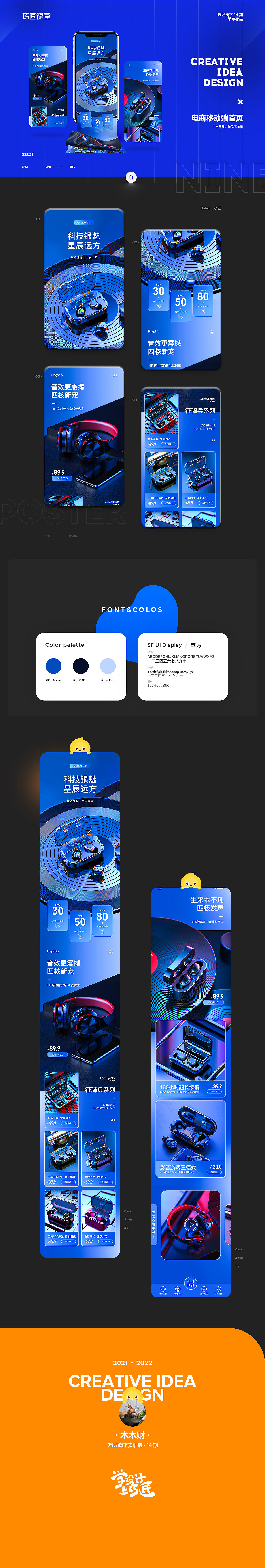 无线耳机无线端首页
