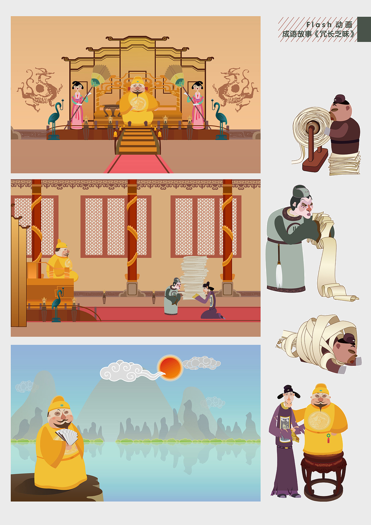 【冗文乏味】成语系列短片#动画短篇#（图ZMTQ4MDQ0ODg=） - 其他动漫 - 站酷设计师RonsonLyz原创素材 - 站酷ZCOOL