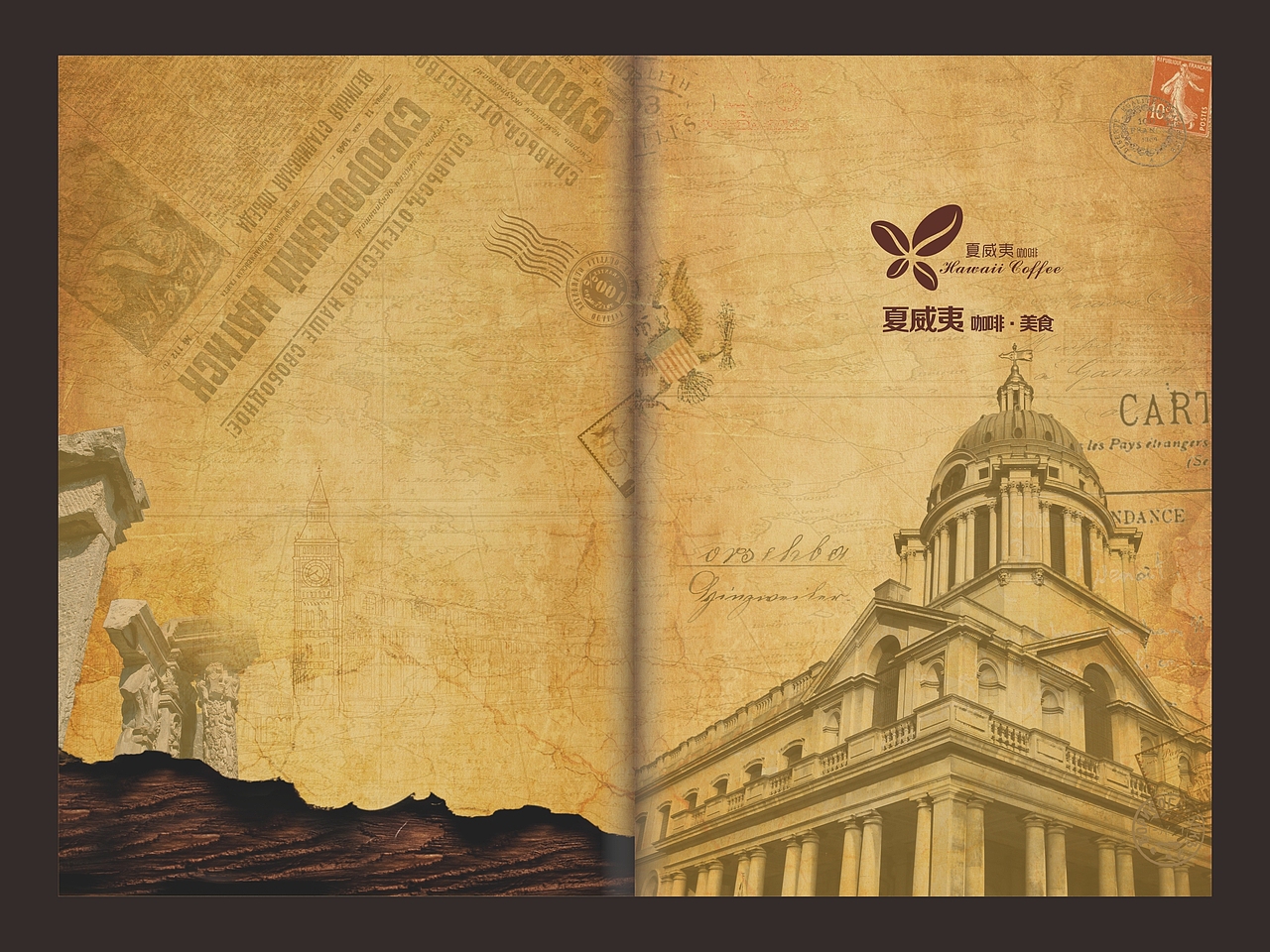 欧式餐吧菜谱设计