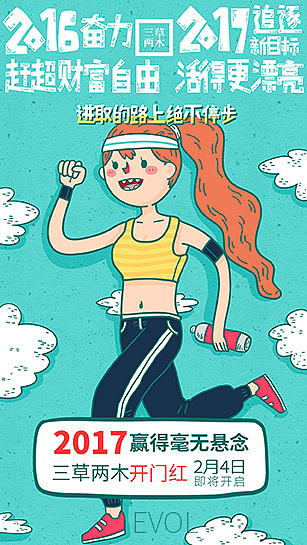 卡通风格海报（图ZOTIyMjQ5MTY=） - 商业插画 - 站酷设计师EVOL葩葩原创素材 - 站酷ZCOOL