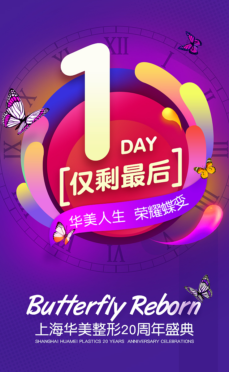 倒计时（图ZMTAyMjYwMjUy） - 移动端网页 - 站酷设计师XY夏小沫原创素材 - 站酷ZCOOL