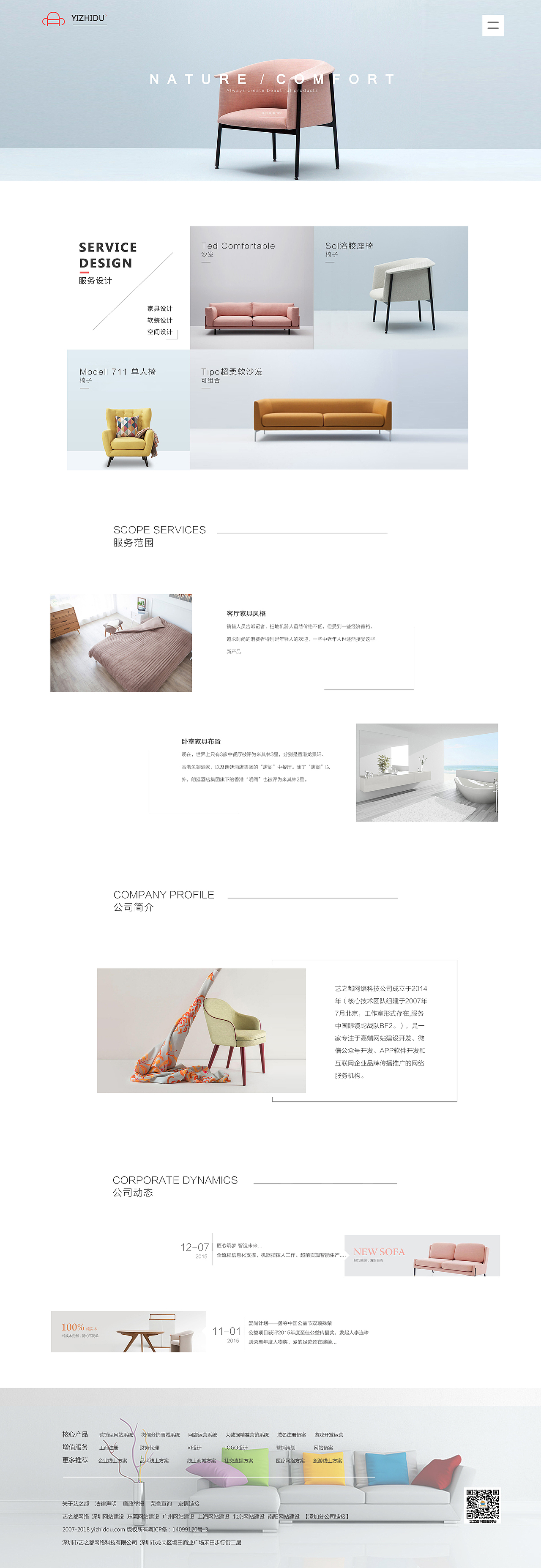 家具（图ZMTMyMDI5MDE2） - 企业官网 - 站酷设计师小意_01原创素材 - 站酷ZCOOL