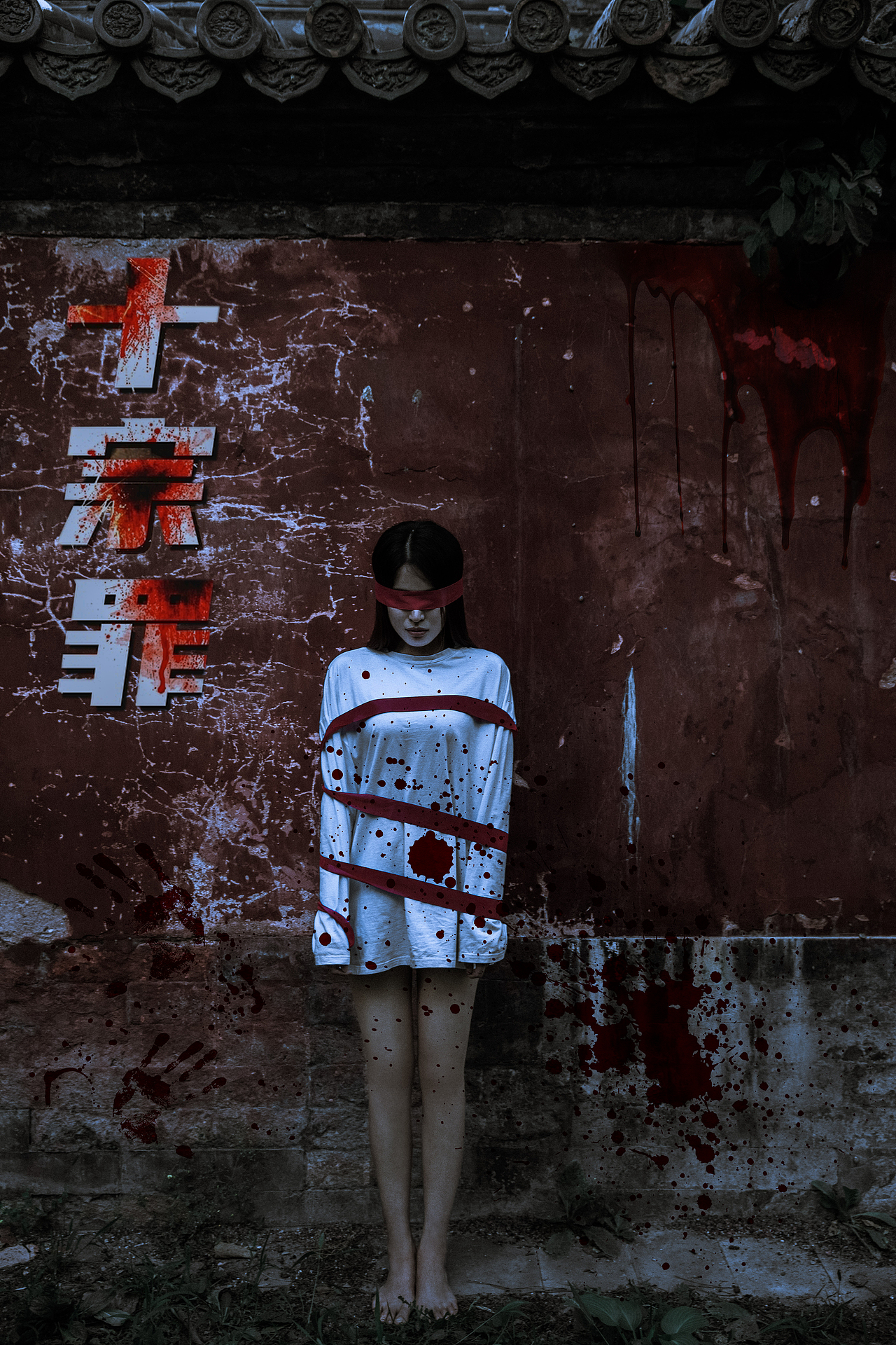 十宗罪