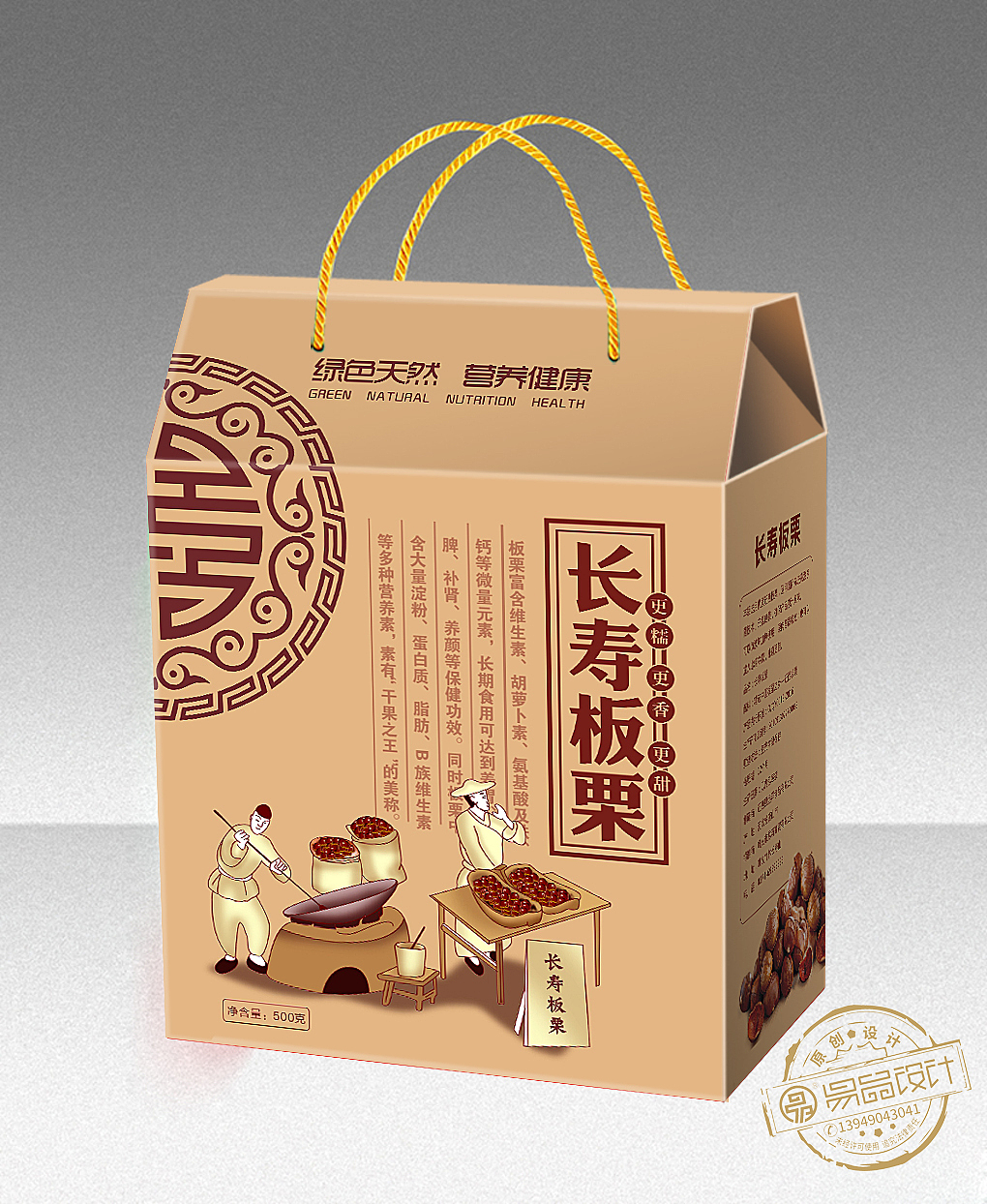 板栗包装设计食品包装箱设计干果坚果礼盒纸箱设计制作（图ZMjgxNjc5MTIw） - 包装 - 站酷设计师TEL_15378782077原创素材 - 站酷ZCOOL