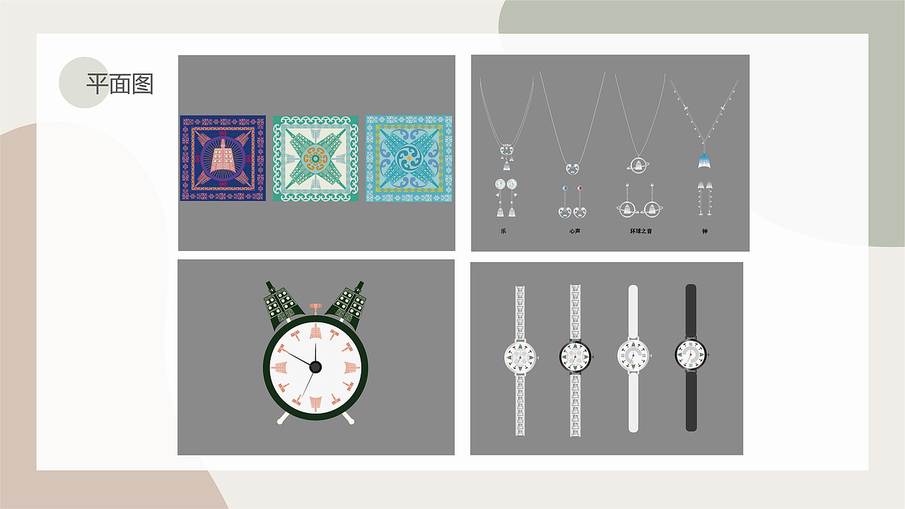 “钟”于遇见你