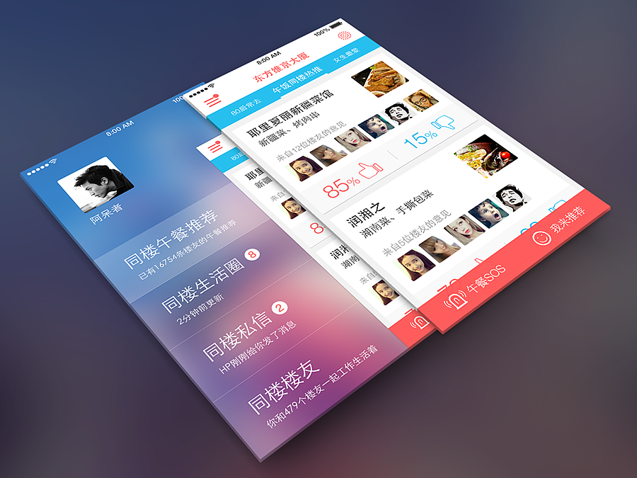 一些app ui（图ZMTc5MDc0NjA=） - APP界面 - 站酷设计师tedlee原创素材 - 站酷ZCOOL