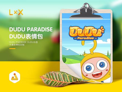 嘟嘟乐园-DUDU表情包