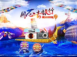 几个banner作品