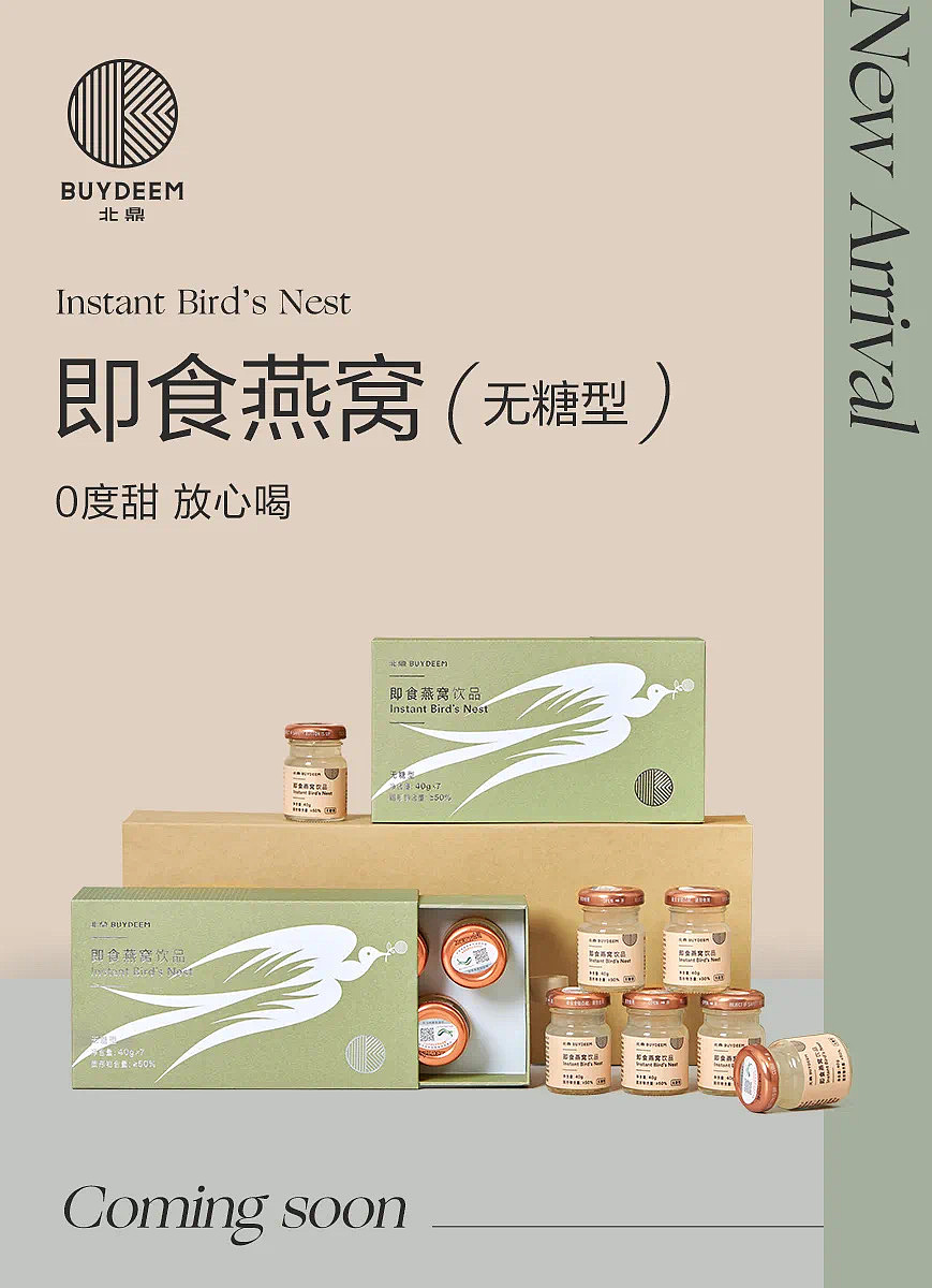 燕窝海报图（图ZMjQ3Mjg0NzYw） - 美食摄影 - 站酷设计师Sq2Studio原创素材 - 站酷ZCOOL