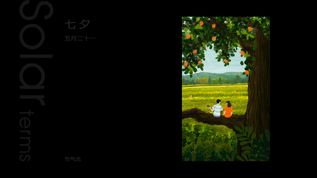 2021插画合集（图ZMjc2MzI1NDU2） - 商业插画 - 站酷设计师噢哟文化人原创素材 - 站酷ZCOOL