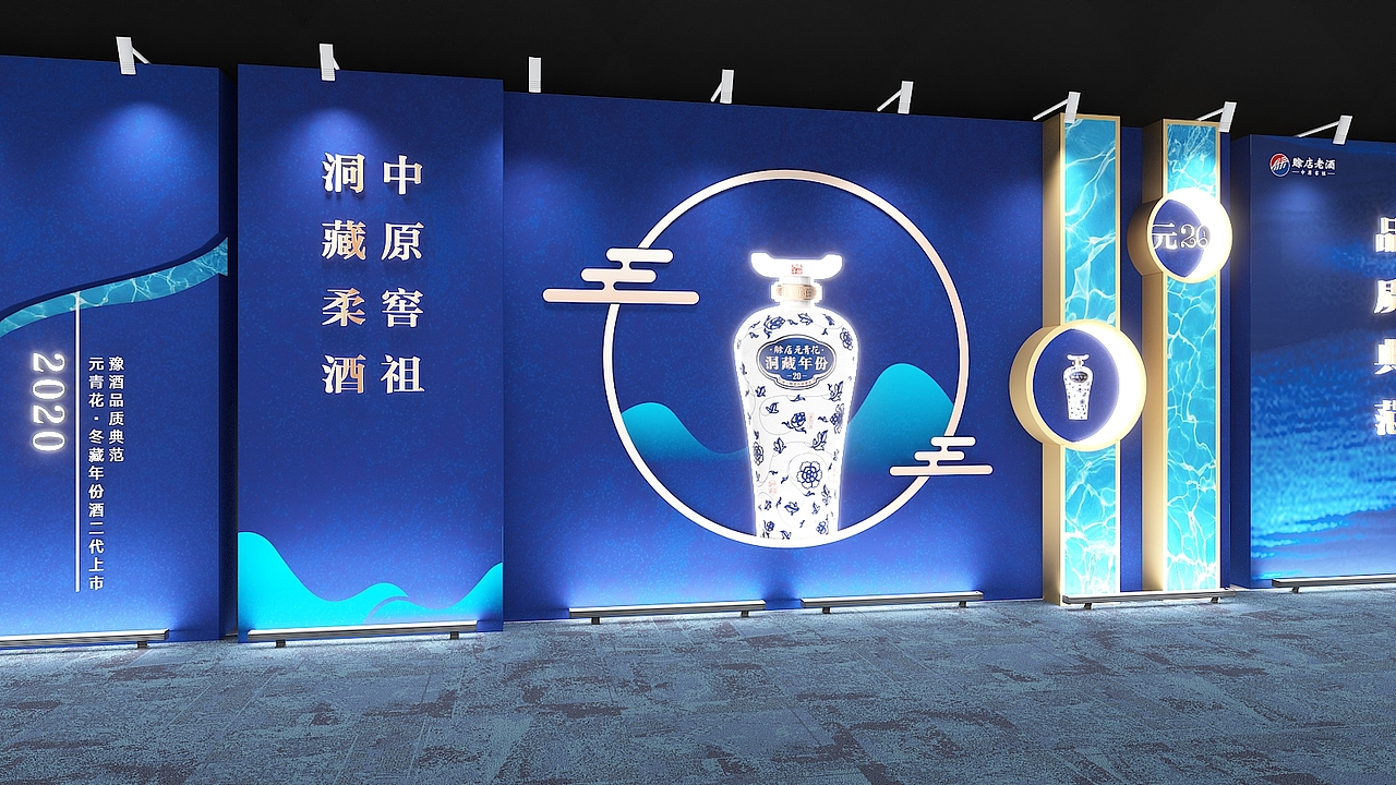 赊店元青花·元20产品发布会（图ZMzE2Nzg2OTA0） - 场景 - 站酷设计师胡子先生儿原创素材 - 站酷ZCOOL