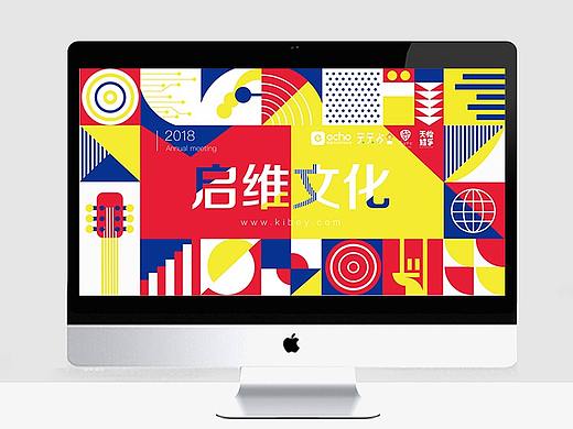 2018年会kv