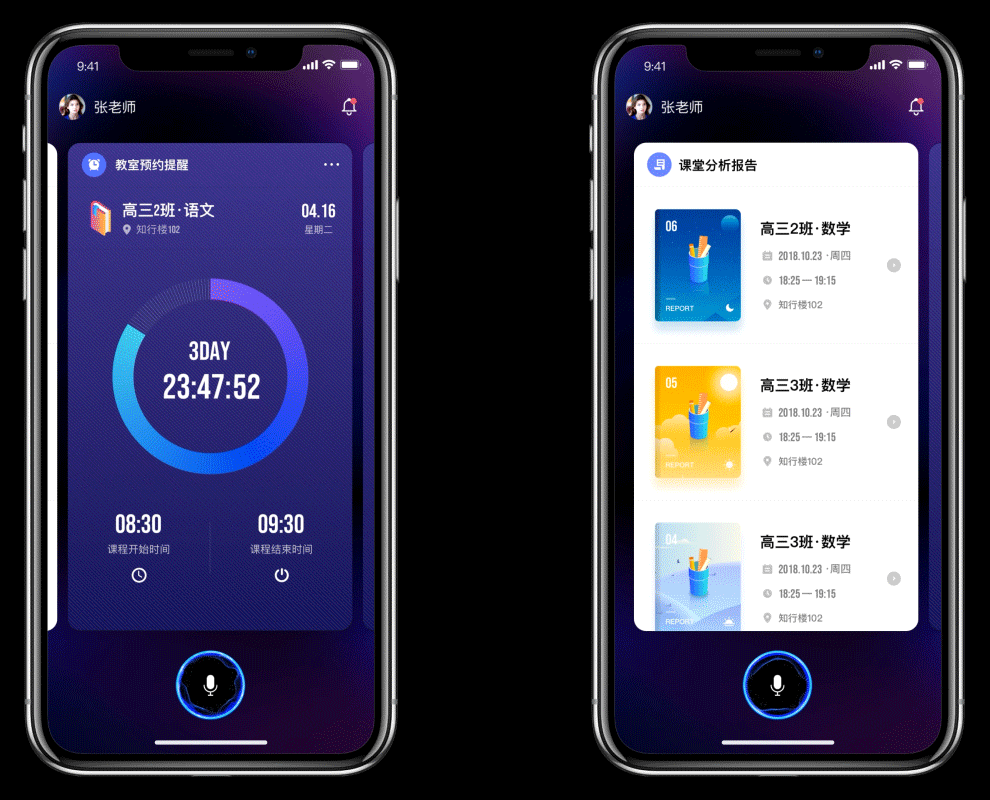 语音订阅助手项目总结（图ZMjE1NTUzNTQ4） - 交互/UE - 站酷设计师簇青钱原创素材 - 站酷ZCOOL