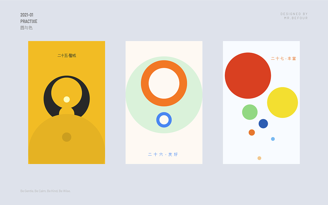 设计练习-圆与色-01（图ZMjQwODY4Nzky） - 其他平面 - 站酷设计师渔阳fy原创素材 - 站酷ZCOOL