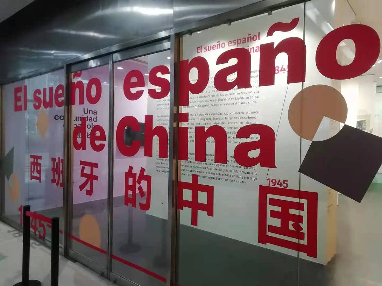 西班牙文化展（图ZMjY5OTIyMjU2） - 宣传物料 - 站酷设计师王斌蒂山原创素材 - 站酷ZCOOL