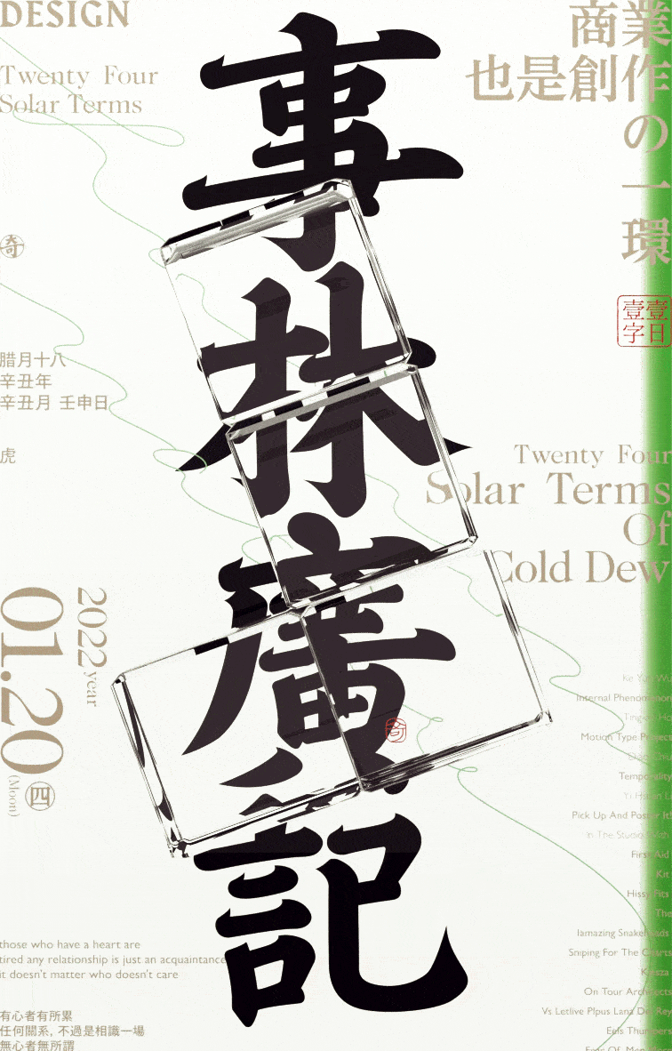 字集×03（图ZMjg4MDM1MDI4） - 字体/字形 - 站酷设计师奇致设计原创素材 - 站酷ZCOOL