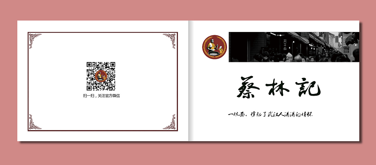 饮食画册（图ZNzQzNzYxODg=） - 书籍/画册 - 站酷设计师bonnie8311原创素材 - 站酷ZCOOL