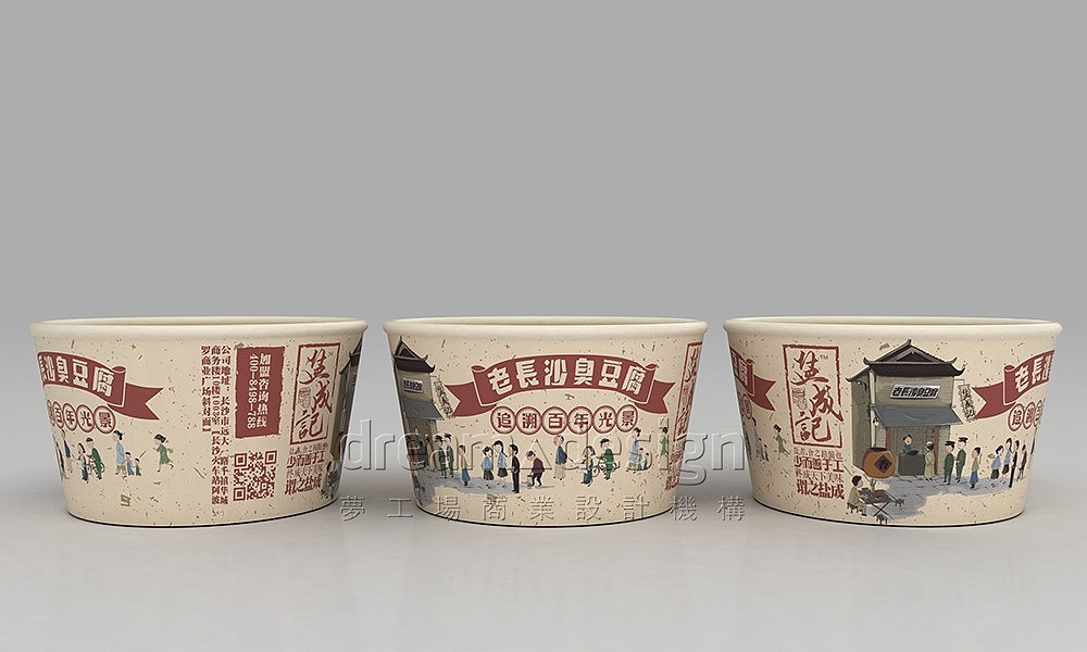 长沙臭豆腐品牌设计_盐成记