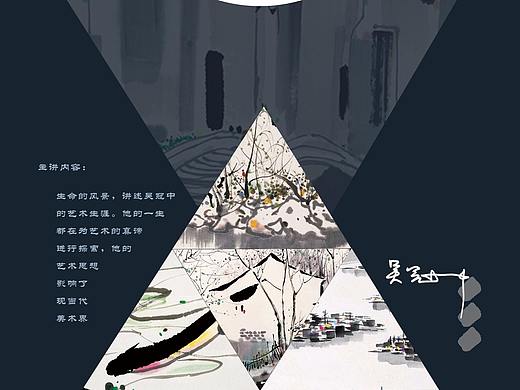 原研哉名家讲座海报设计