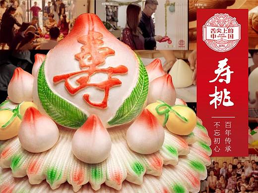 老郭家馒头淘宝设计