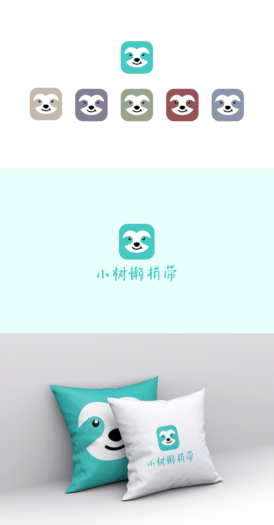 小树懒捎带LOGO设计（图ZMTkyOTkxNjg4） - Logo - 站酷设计师yoooooy原创素材 - 站酷ZCOOL