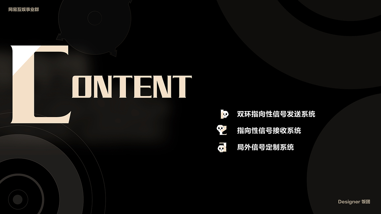 指向性信号收发及局外定制系统设计（图ZMjIyNzA2OTA0） - 交互/UE - 站酷设计师饭团FancyCler原创素材 - 站酷ZCOOL