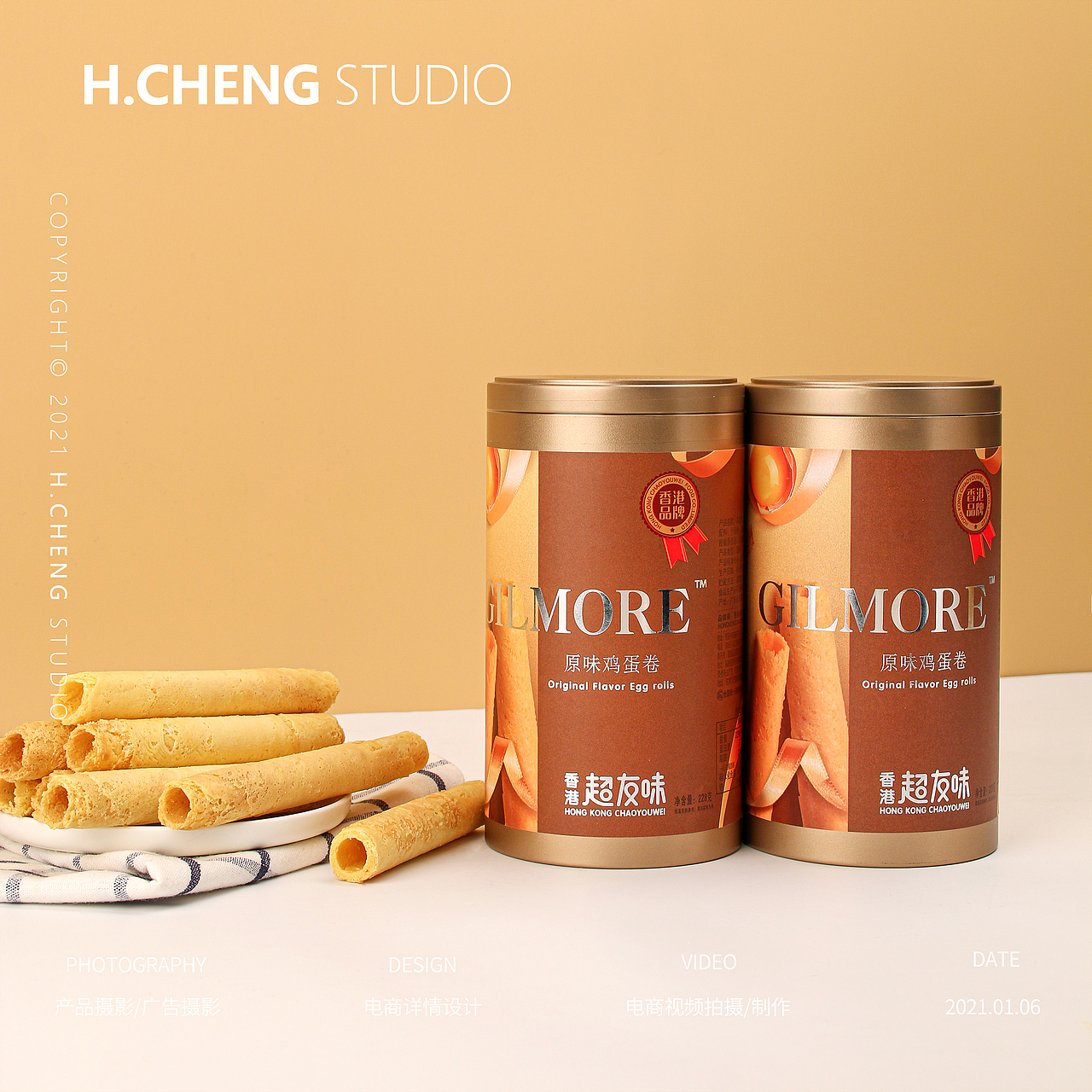 蛋卷电商摄影作品