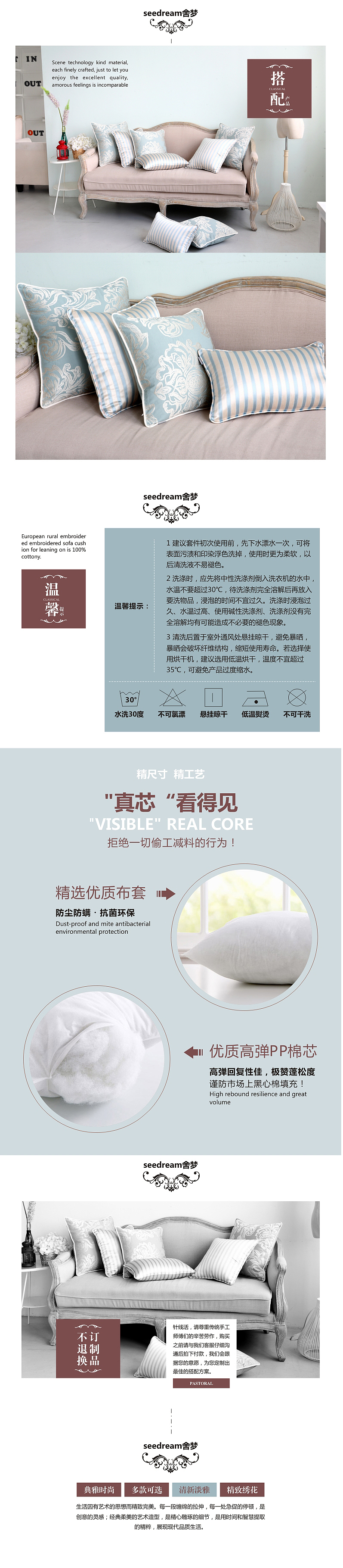 田园风抱枕详情页（图ZNjgyMjgxNDQ=） - 电商 - 站酷设计师曲予优容原创素材 - 站酷ZCOOL