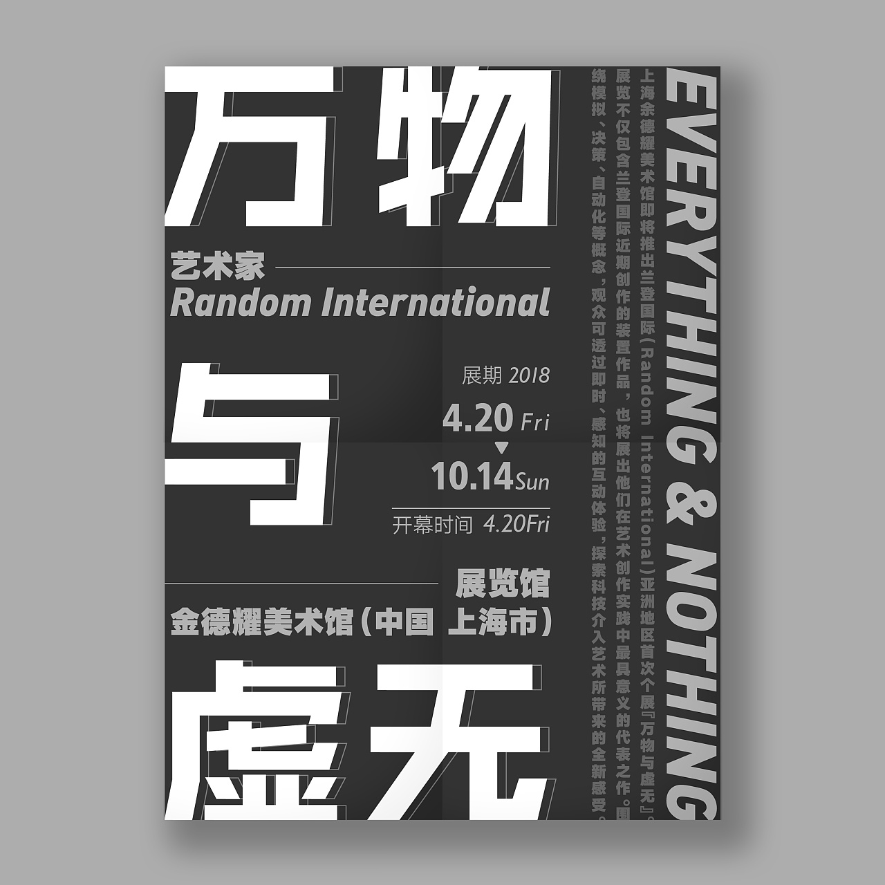 海报/招贴版式临摹练习