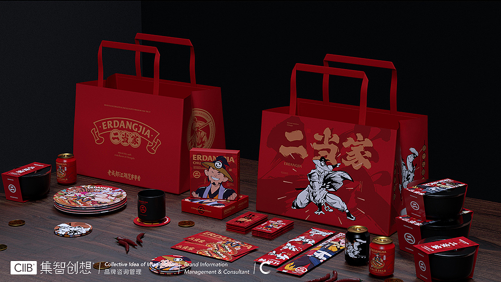 集智创想 餐饮品牌设计-二当家