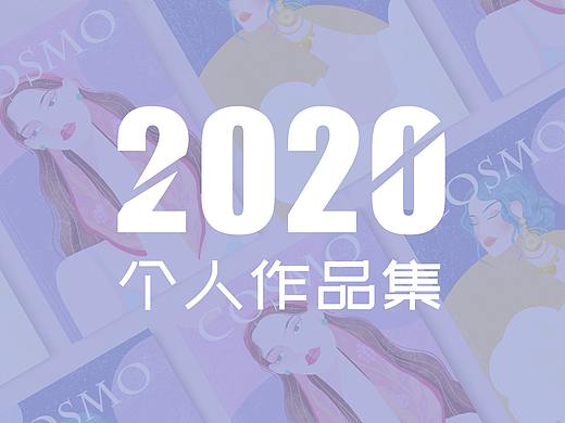 2020总结