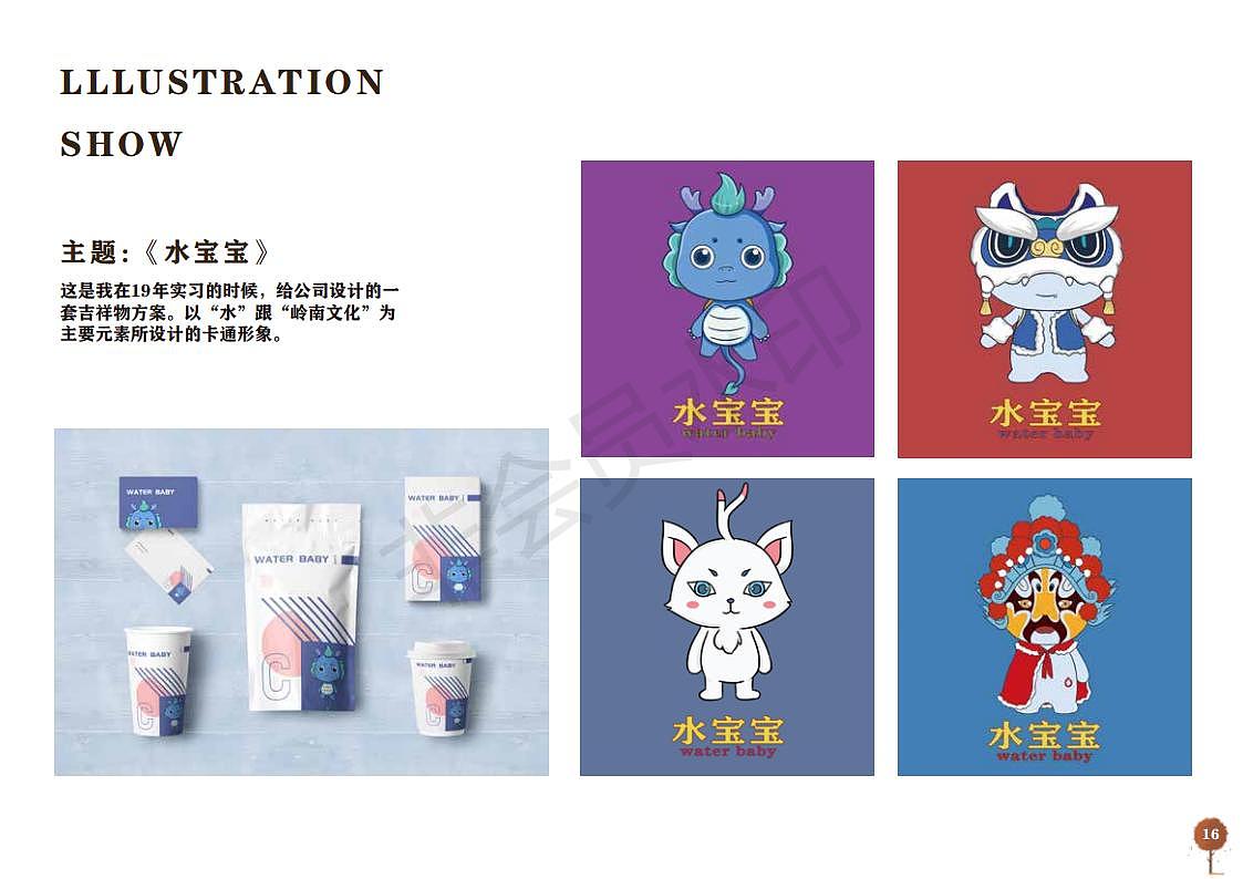 2021年度插画总结（图ZMjgzNDUzNTQ4） - 商业插画 - 站酷设计师凉亭子原创素材 - 站酷ZCOOL