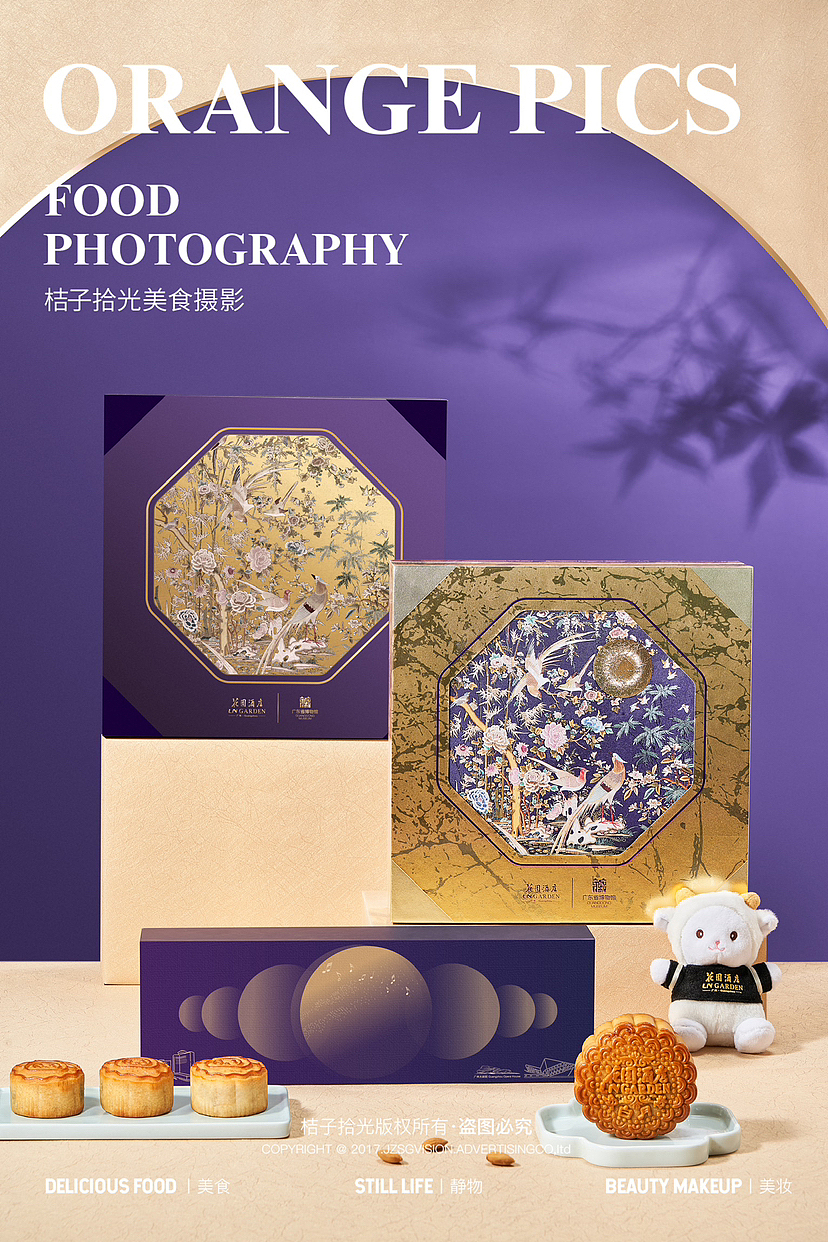 电商摄影|花园酒店月饼🥮