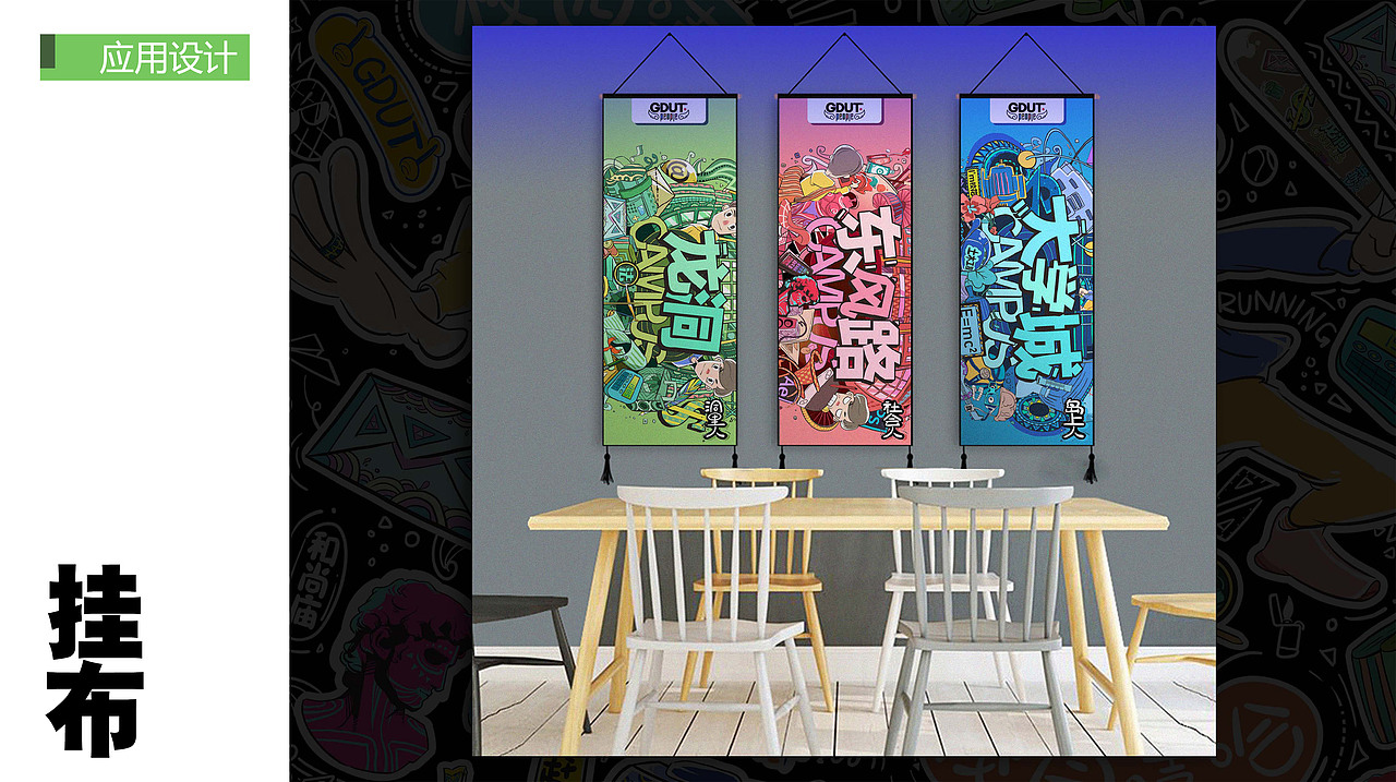 校园嘻哈《GDUT-people》