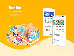 学汇APP