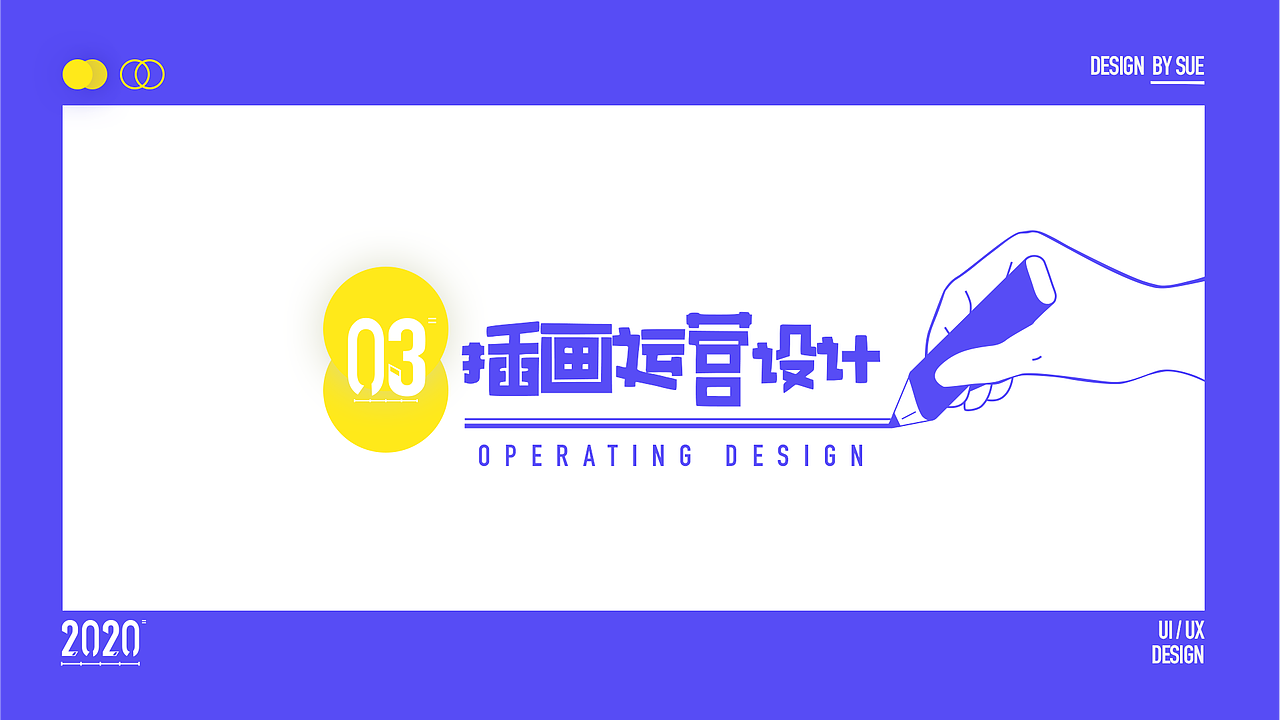 2020个人作品集（图ZMjQzOTYwMTU2） - APP界面 - 站酷设计师illasue原创素材 - 站酷ZCOOL