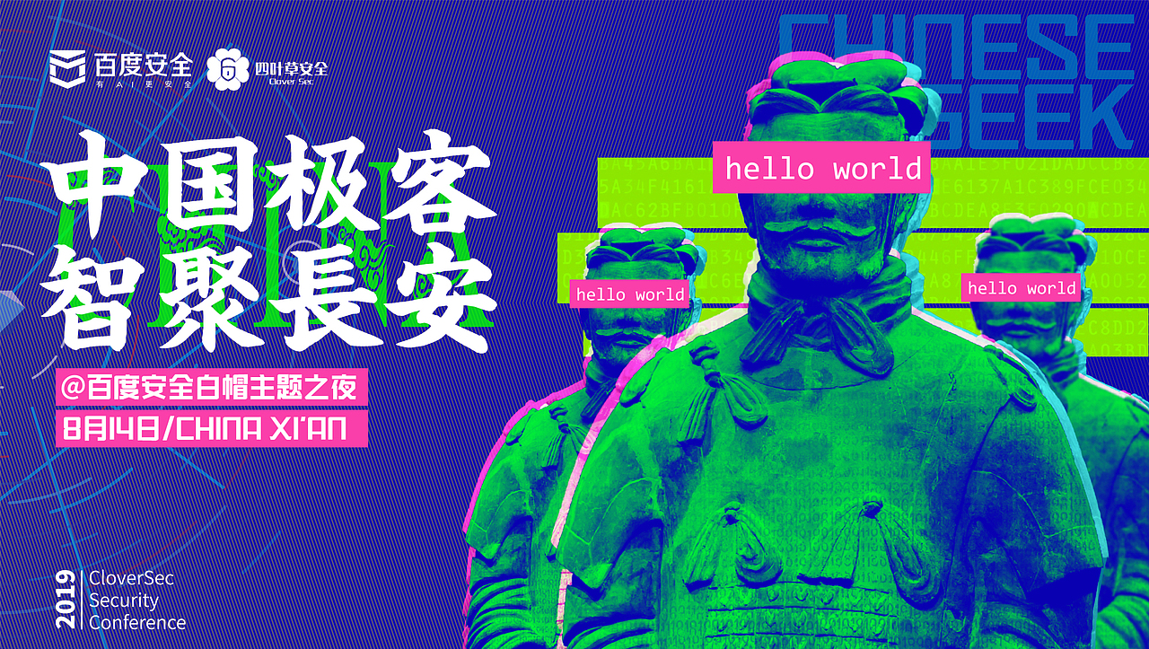 【公关活动形象】百度安全"白帽子主题之夜"-极客盛宴（图ZMjkyNDAwMjI0） - 品牌 - 站酷设计师活_设计工作室原创素材 - 站酷ZCOOL