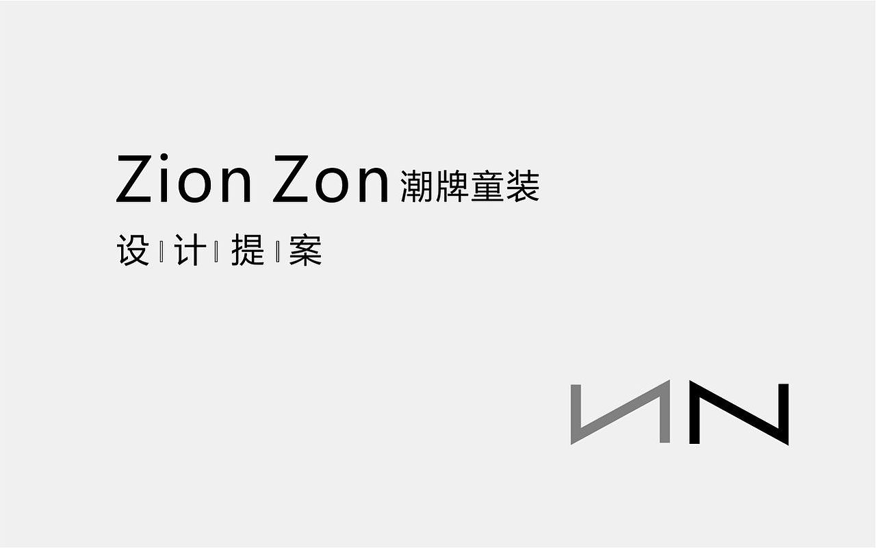 ZION ZON潮牌童装（图ZMTAwMDE4NzQ0） - Logo - 站酷设计师标点_xinzhao25原创素材 - 站酷ZCOOL