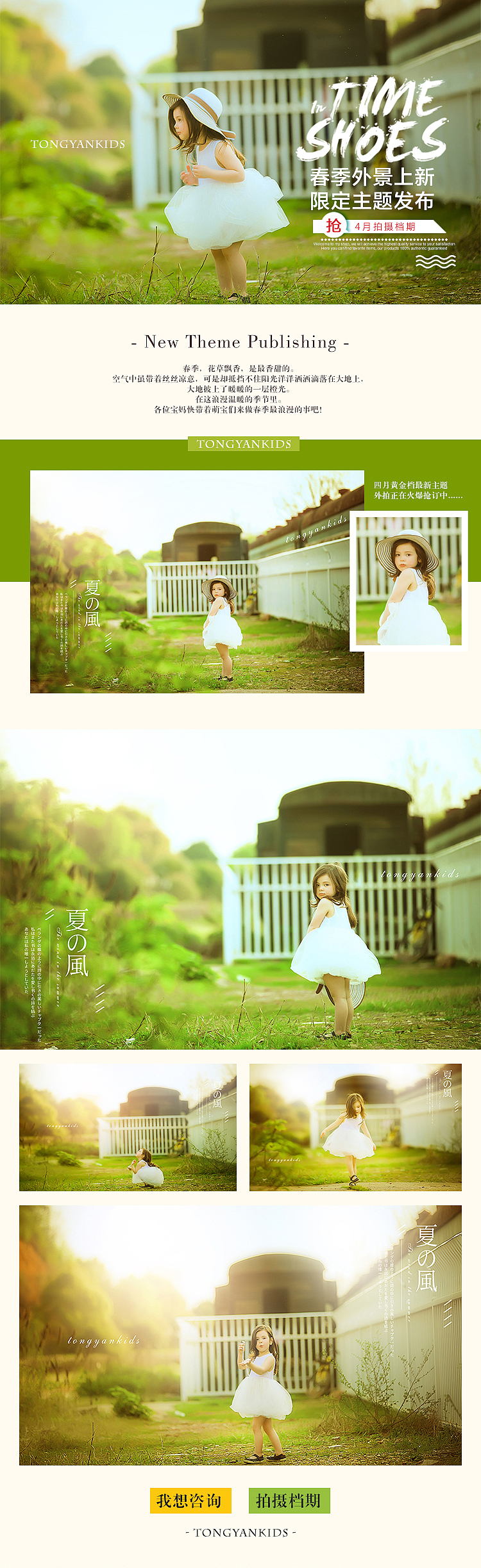 春风得意须尽欢－主题上新（图ZMTUzOTI5MDEy） - 运营设计 - 站酷设计师啾啾的ID原创素材 - 站酷ZCOOL