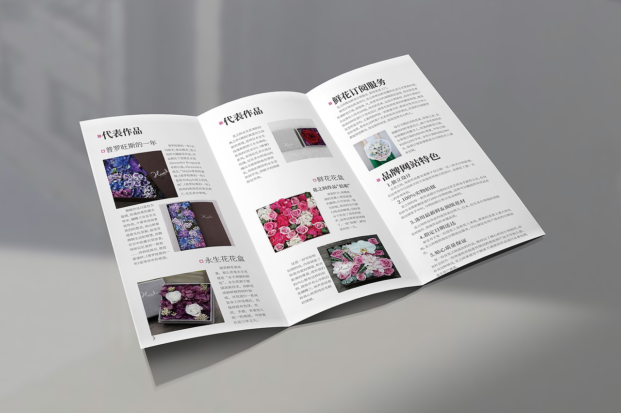 三折页（图ZMTYxMjU0Nzgw） - 宣传物料 - 站酷设计师noob丶情书原创素材 - 站酷ZCOOL