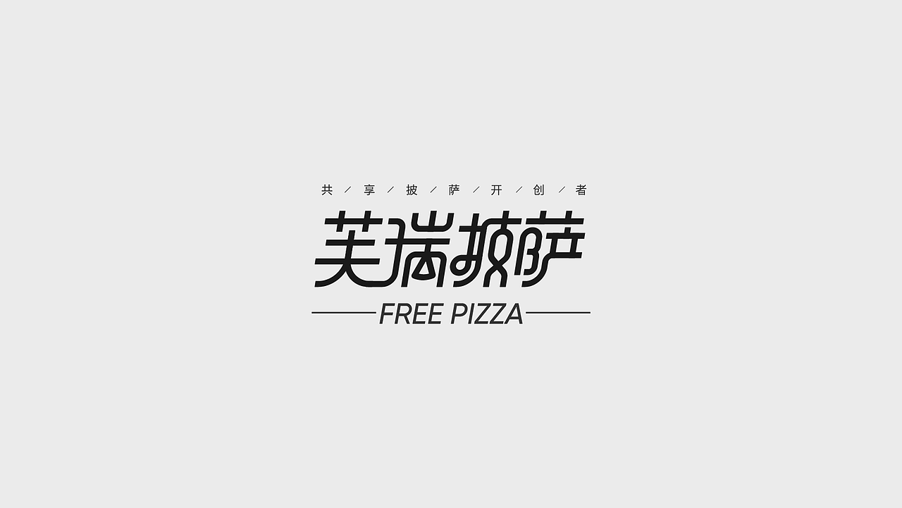 LOGO合集-01（图ZMTYzMDQ5Nzgw） - Logo - 站酷设计师李晓驰Alex原创素材 - 站酷ZCOOL