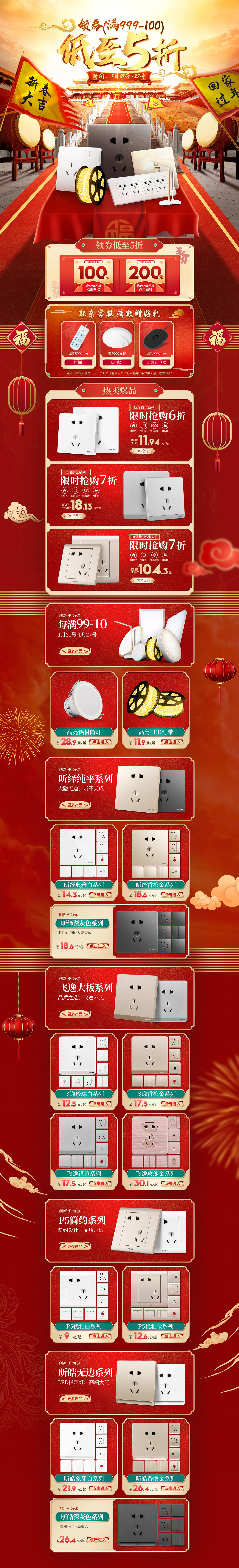 春节版面、日常版面*2（均合成）（图ZMjI1MDU2ODQ4） - 电商 - 站酷设计师小熊哈哈原创素材 - 站酷ZCOOL