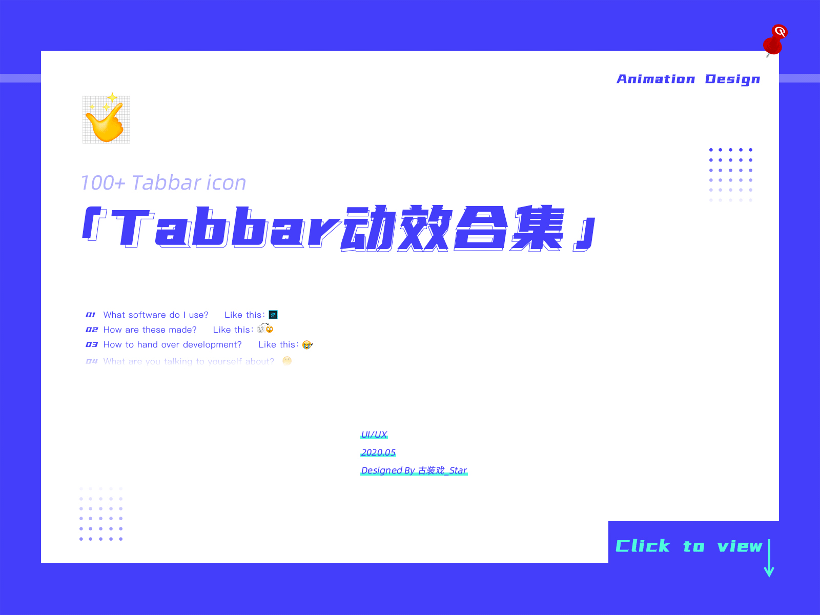 2020年·动效合集(图ZMjM2NDM0MDg0) - 动效设计 - 站酷设计师昭星Neil原创素材 - 站酷ZCOOL