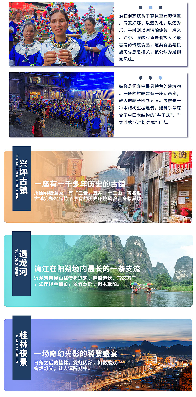桂林山水民俗5日游（图ZMjUwODU4NDg0） - 宣传物料 - 站酷设计师银滩丸子原创素材 - 站酷ZCOOL
